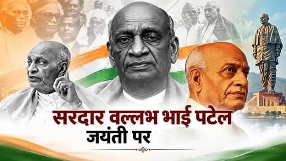 National Unity Day 2026 : सरदार पटेल के सपनों का भारत, एकता और अखंडता से मजबूत होगा राष्ट्र
