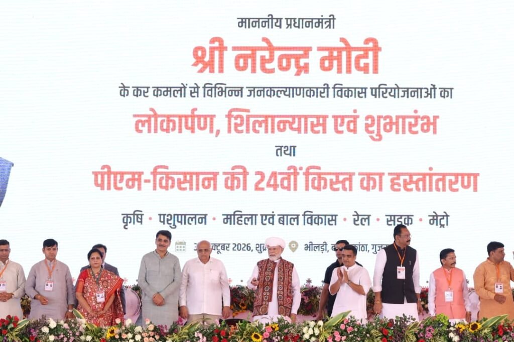PM Kisan 24th Installment : छत्तीसगढ़ के 24.59 लाख किसानों के खाते में पहुंचे 498.48 करोड़ रुपये, CM साय ने बताई धान खरीदी की तारीख