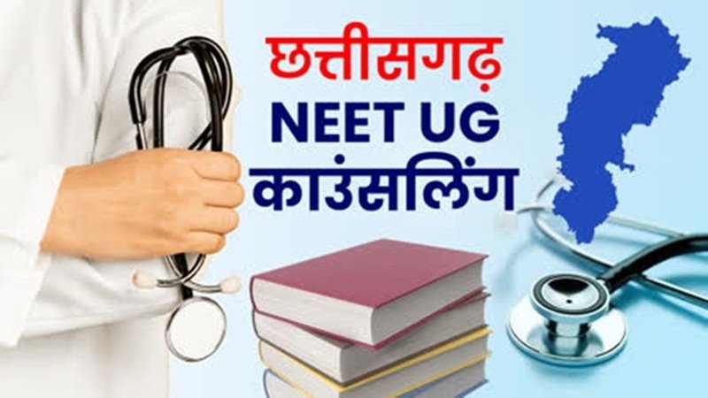 CG NEET UG Counselling 2026: दूसरे चरण की काउंसिलिंग 13 अक्टूबर से; 15 अक्टूबर तक आवेदन का मौका यहां देखें